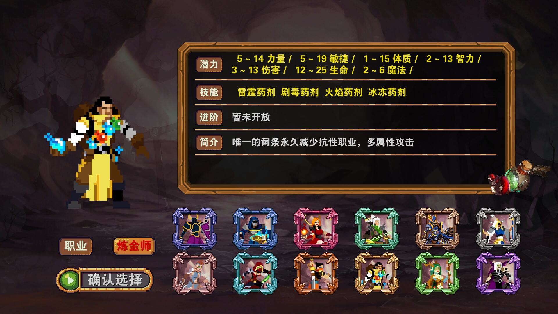 screenshot of 杀戮地城 Dungeon Adventure 1