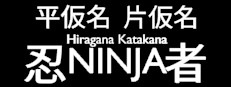 Hiragana Katakana Ninja