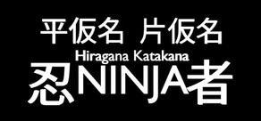 Hiragana Katakana Ninja