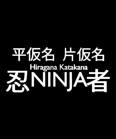 Hiragana Katakana Ninja