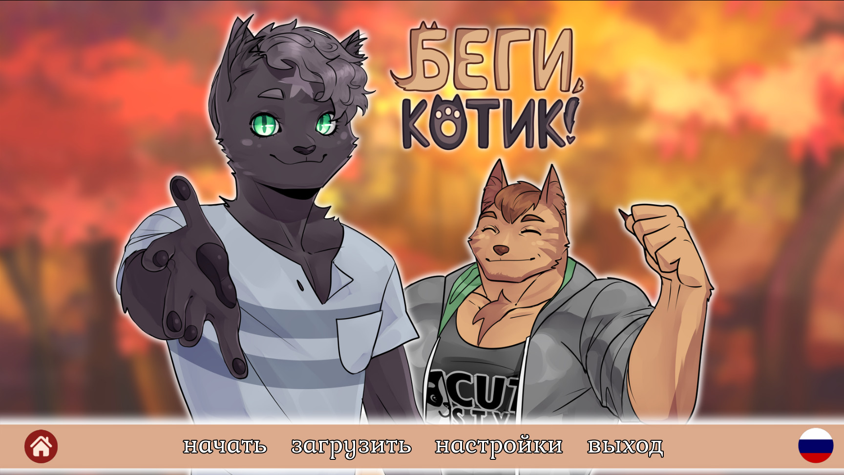 Купить Run, Kitty! на PC для Steam дешево