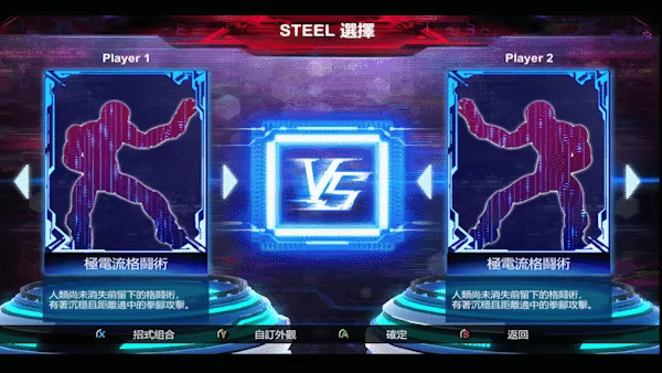 Fight of Steel: Infinity Warrior video 3