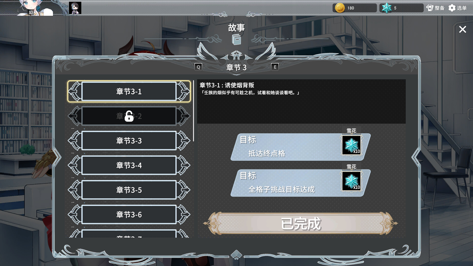 倒转方舟 截图