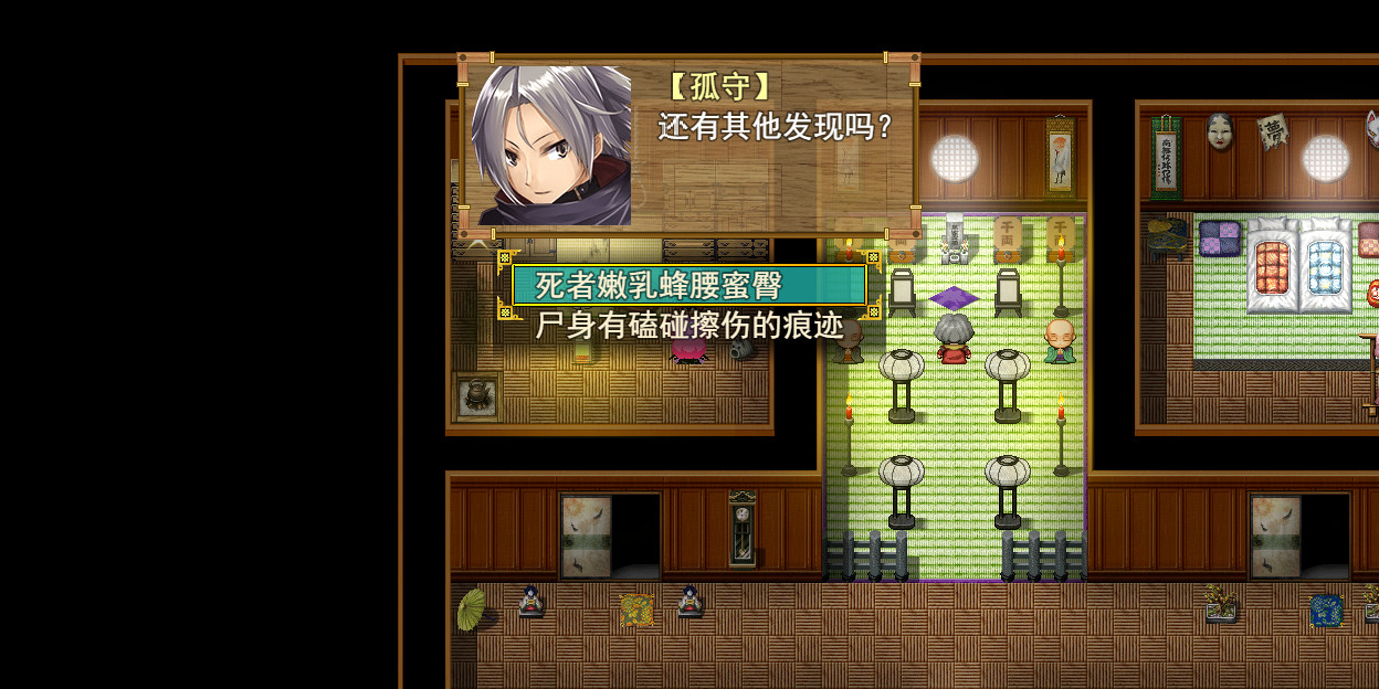 screenshot of 祛魅·格心（祛魅3） 17