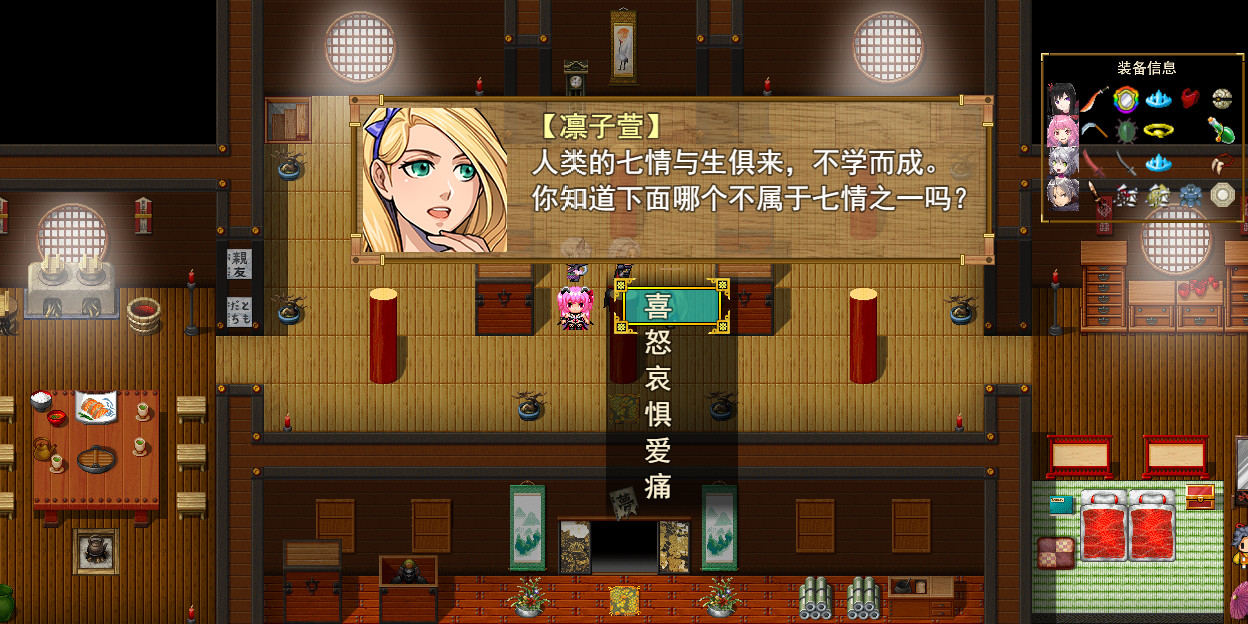 screenshot of 祛魅·格心（祛魅3） 25