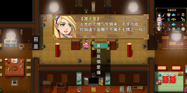 Screenshot z 祛魅·格心（祛魅3） - Disenchantment Heart