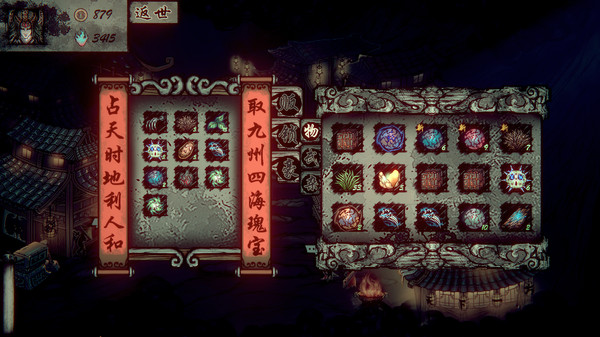 Screenshot z 天下为棋 Soundtrack