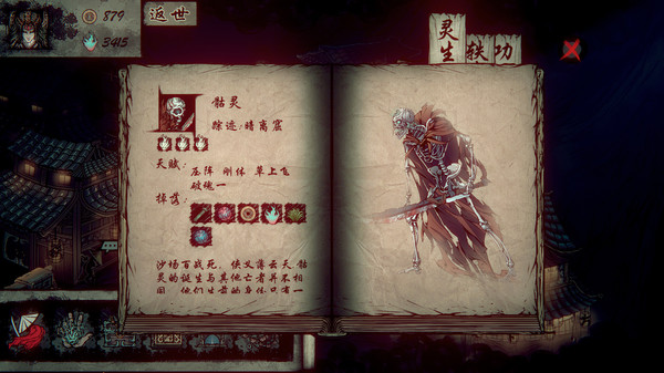 Screenshot z 天下为棋 Soundtrack