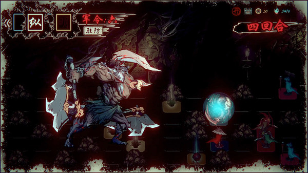 Screenshot z 天下为棋 Soundtrack