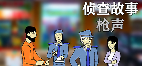 Steam thumbinal