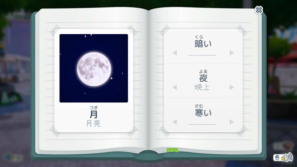 Shashingo: Learn Japanese with Photography 截图 12