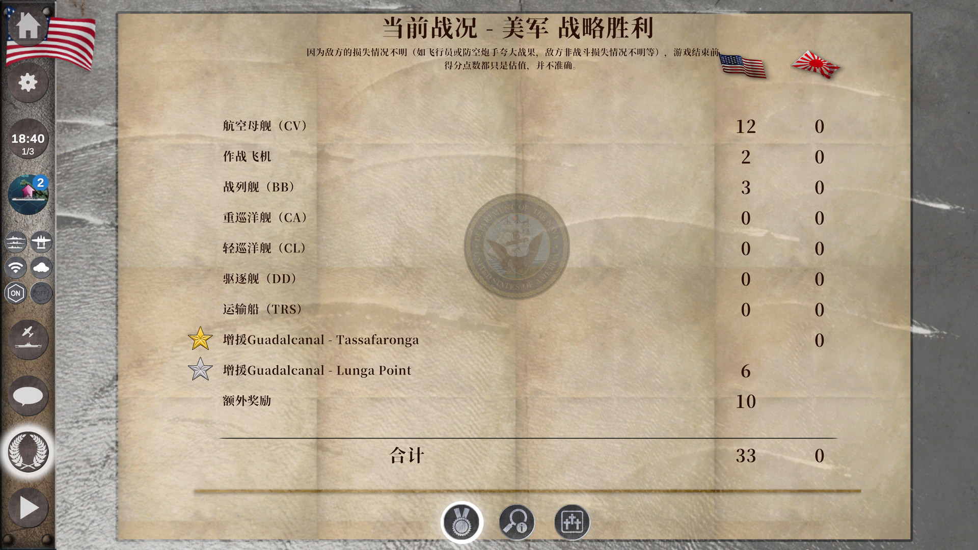 还原_Build.22501330 截图