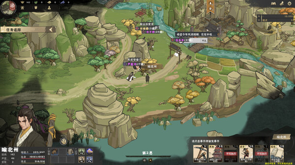 Jianghu Simulator screenshot 1