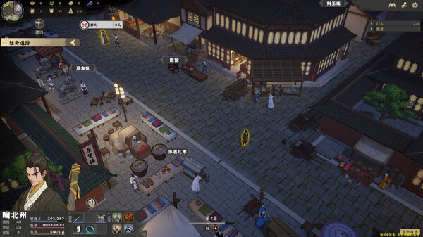 Jianghu Simulator screenshot 2