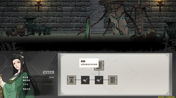 Jianghu Simulator screenshot 4