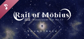 《湛藍牢籠 Rail of Möbius》Original Soundtrack