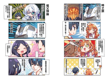 Screenshot z 《湛藍牢籠 Rail of Möbius》美術設定集 Screenshot z 《湛藍牢籠 Rail of Möbius》美術設定集