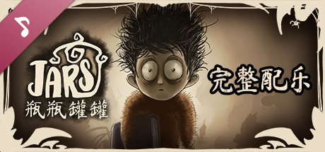 JARS - Soundtrack