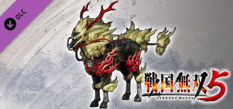 SAMURAI WARRIORS 5 - Additional Horse "Qilin"の作品画像