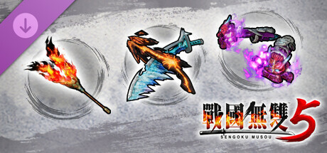 战国无双５ - 追加武器组合2