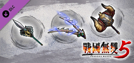 戰國無雙５ - 追加武器組合４