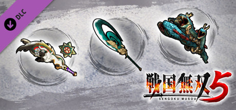戦国無双５ - 追加武器セット５