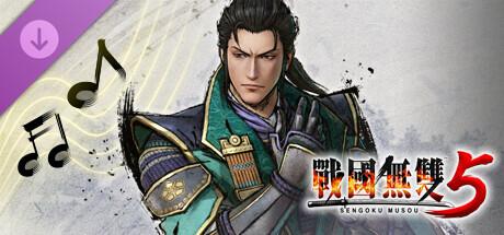 战国无双５ - 追加剧本&BGM组合4