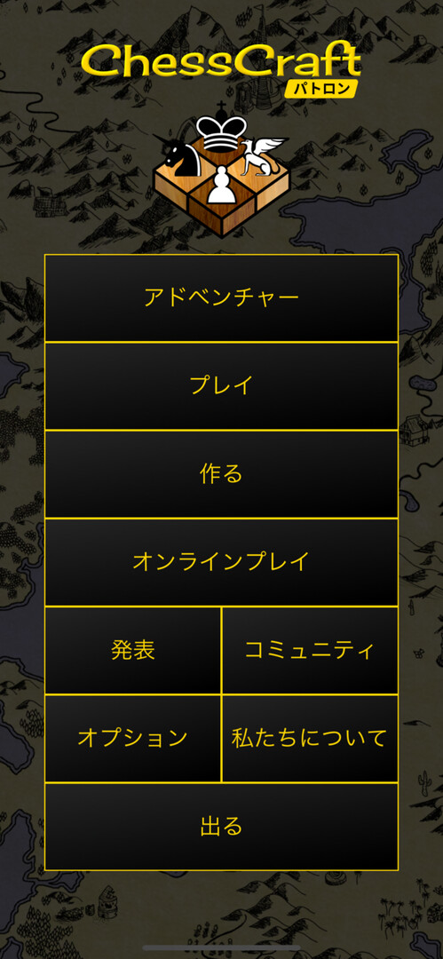 ChessCraftのスクリーンショット 1