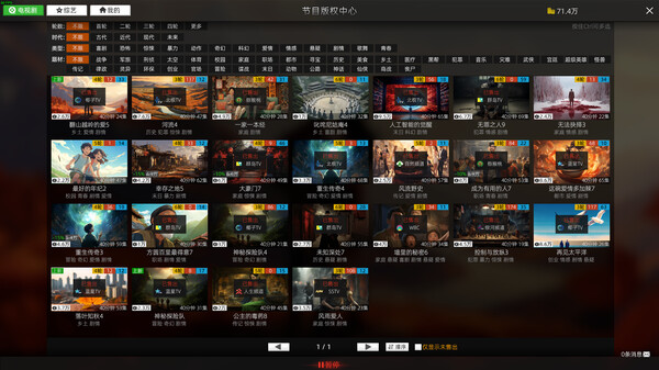 电视台模拟国 Demo screenshot 2