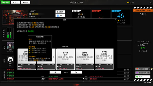 电视台模拟国 Demo screenshot 5