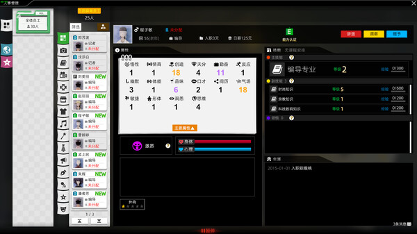 电视台模拟国 Demo screenshot 4