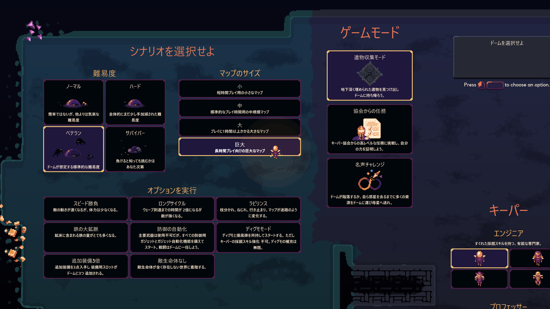 Dome Keeper ドームキーパー スクリーンショット3