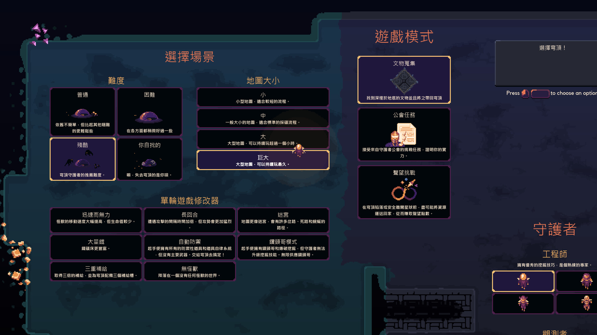 Steam 免費週末 (Free Weekend) Dome Keeper