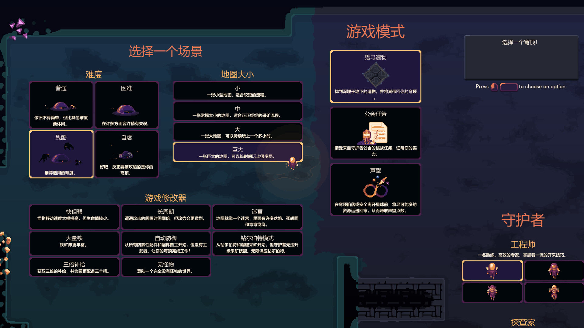 Dome Keeper 穹顶守护者 截图