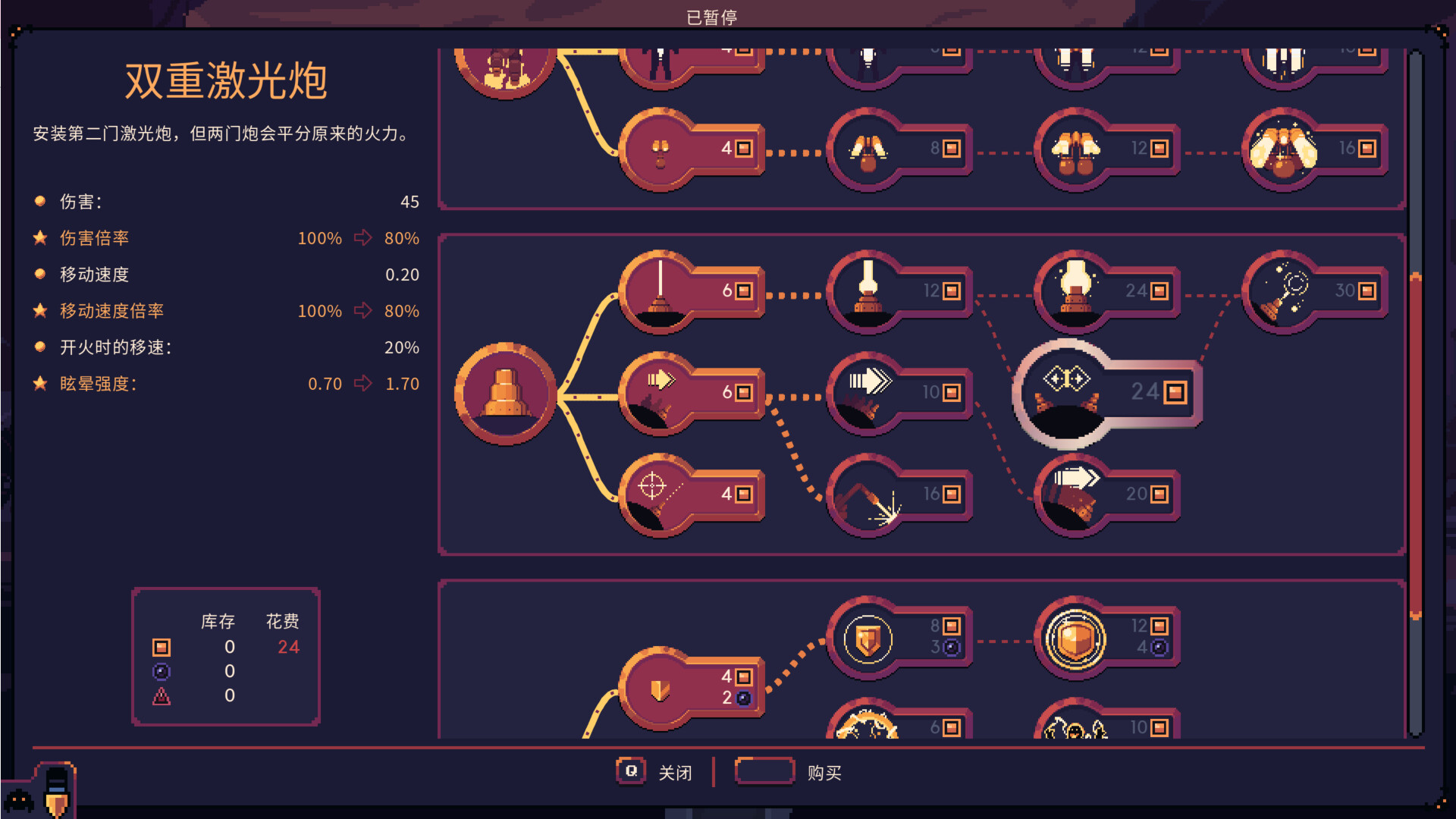 穹顶守护者 单机 | 联机 v5.0.5