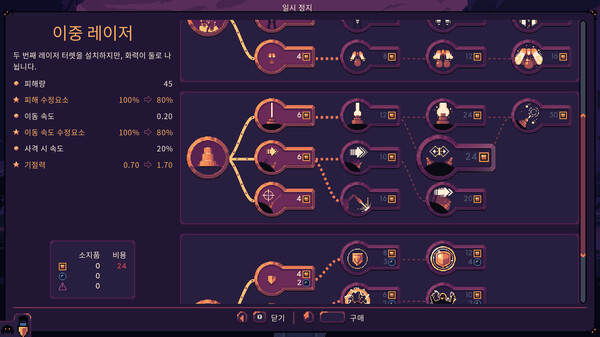 Dome Keeper 돔 키퍼 스크린샷 4