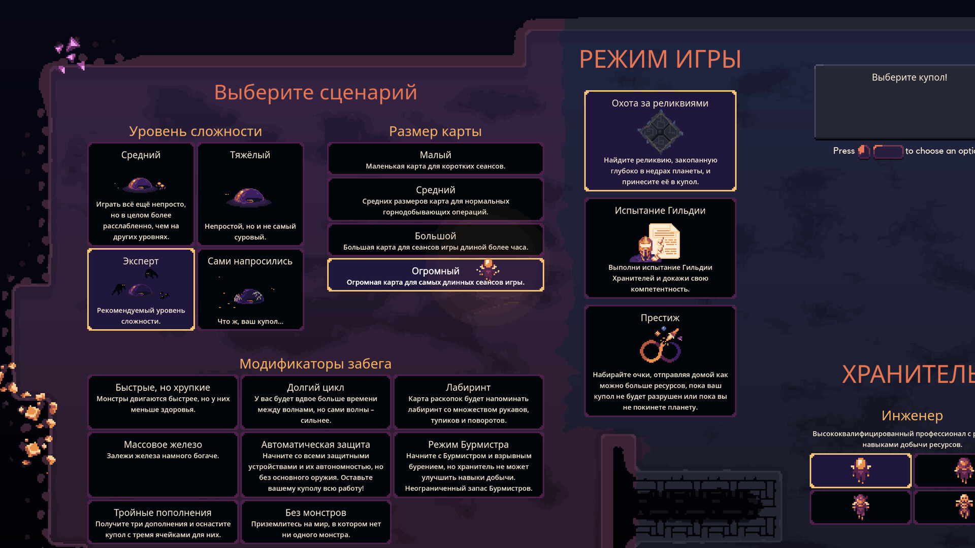 Dome Keeper screenshot 3