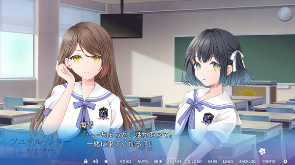 ツユチル・レター～海と栞に雨音を～ スクリーンショット 3