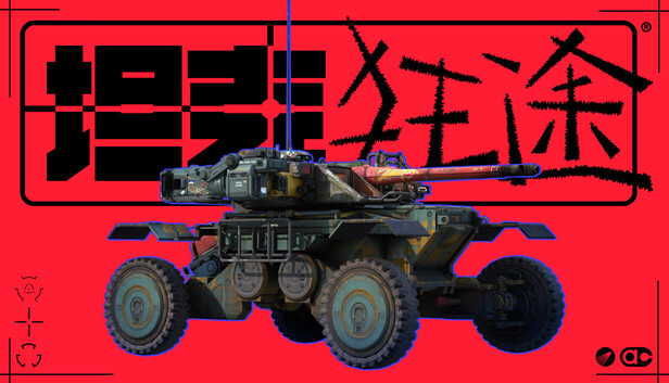 坦克狂途 TankRat