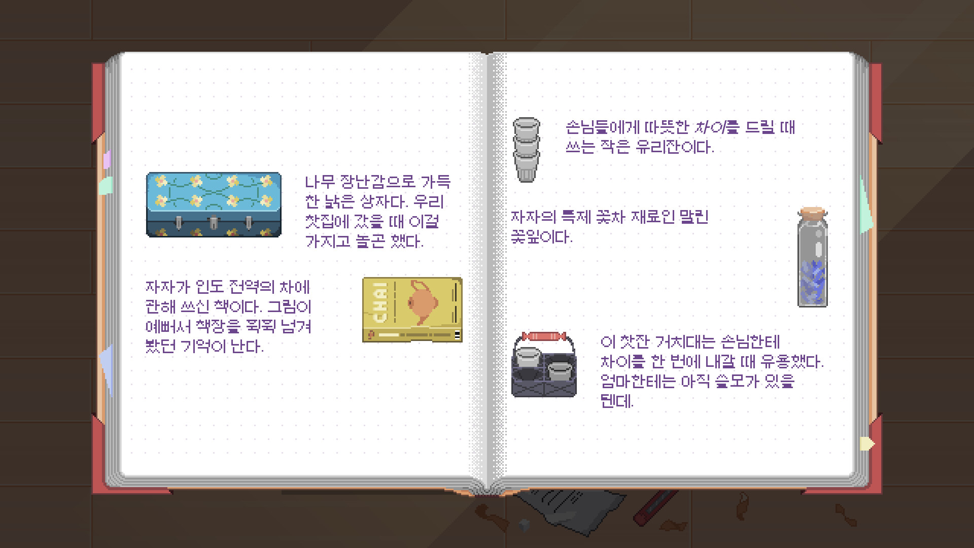 Fishbowl 스크린샷 5