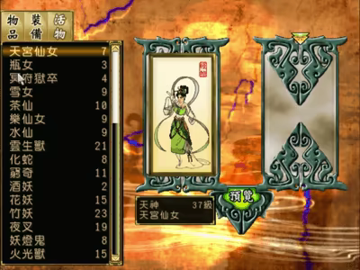 轩辕剑3外传：天之痕 Build.7375679