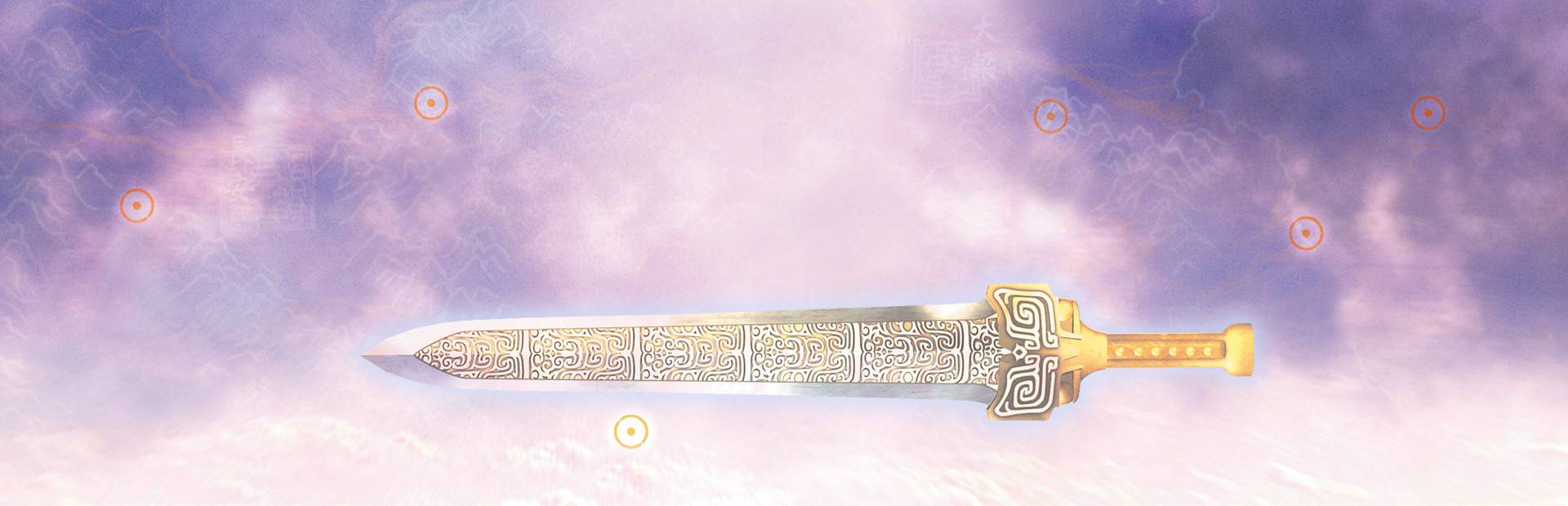 Xuan-Yuan Sword: The Scar of Sky