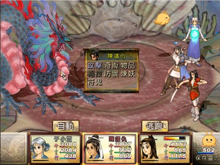 Screenshot z 軒轅劍參外傳 天之痕