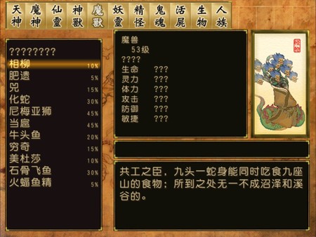 Screenshot z 軒轅劍參外傳 天之痕