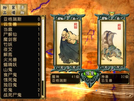 Screenshot z 軒轅劍參外傳 天之痕