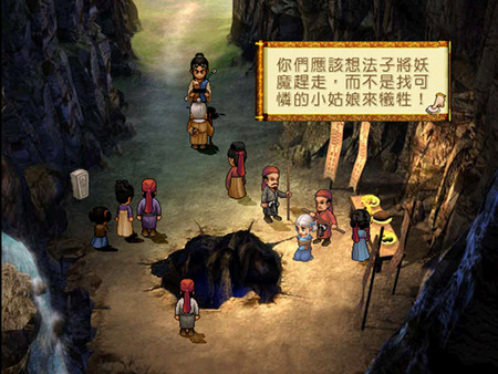 軒轅劍參外傳 天之痕.