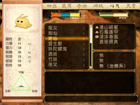 軒轅劍參外傳 天之痕 遊戲截圖 15