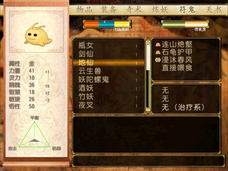 Screenshot z 軒轅劍參外傳 天之痕