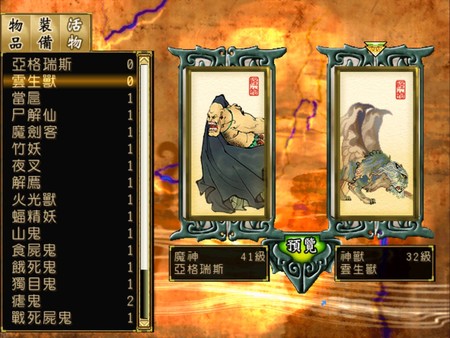 軒轅劍參外傳 天之痕 遊戲截圖 12