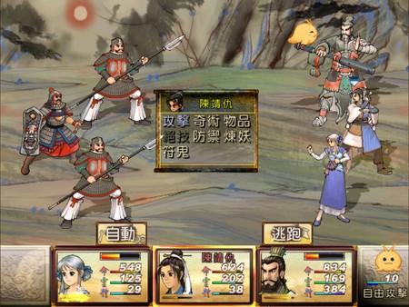 軒轅劍參外傳 天之痕 遊戲截圖 9